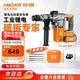 鐵錨20V工業(yè)級(jí)鋰電電錘無(wú)刷沖擊鉆電鎬電錘三用混凝土DCR2單電8.0