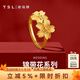 謝瑞麟（TSL）黃金戒指女款錦帶花系列足金活口戒指指環(huán)婚嫁結婚YS411 4.25g 計價(jià)類(lèi)（工費820元)