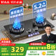 山彩好太太【明星同款品牌補(bǔ)貼30%】燃?xì)庠铍p灶5.2KW一級(jí)能效天然氣家用節(jié)能猛火液化氣煤氣灶臺(tái)嵌兩用爐灶具 【雙蓮花九頭猛火】防爆玻璃/爆炒/合金蓋 瓶裝液化氣20Y