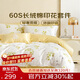夢(mèng)潔家紡 純棉床上四件套 60s長(cháng)絨棉貢緞?dòng)』?00%全棉親膚套件1.5米床 被套200x230cm 茶白