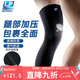 LP667KM護(hù)膝運(yùn)動彈力騎行籃球護(hù)具加長全腿式護(hù)腿套 L