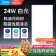 美的（Midea）廚房燈扣板燈集成吊頂燈衛(wèi)生間浴室燈廚房吸頂燈300x600led平板燈 24w|防水防塵防蚊蟲