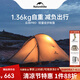 NatureHike挪客云尚1-2人徒步帳篷戶外露營防雨過夜超輕帳篷專業(yè)野營裝備 云尚PRO-淺灰紅/2人/20D尼龍