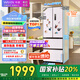 華凌美的出品60cm超薄零嵌入法式多門冷藏冷凍雙凈味家用風(fēng)冷冰箱HR-419WUFPZ家電國家補(bǔ)貼20%
