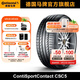 德國馬牌輪胎225/45R19 92W FR CSC5 SSR *