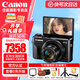 佳能（Canon）g7x2相機 佳能g7x3 佳能v1 專(zhuān)業(yè)數碼相機 vlog視頻家用照相機 卡片照像機 延時(shí)攝影 G7 X Mark II黑色 官方標配【不含內存卡/相機包/大禮包等】