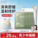 袋鼠媽媽（Kangaroo Mommy）青少年面膜 清爽補(bǔ)水保濕舒緩兒童面膜青春期學(xué)生護(hù)膚品 5片/盒