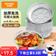 特美居（temeiju）空氣炸鍋錫紙盤(pán)錫紙碗空氣炸鍋專(zhuān)用紙食品級戶(hù)外烤盤(pán)大號5.5L30只