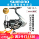 SHIMANO 禧瑪諾新款22 STELLA斯泰拉紡車輪路亞海釣日本漁輪 C3000SDH速比5.1