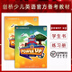劍橋少兒英語Power up教材1 2 3 4 5 6級預備級一級二級三級課程starter學生書課本+練習冊劍橋進口原版等級考試備考書 power up 預備級課本+練習冊+小程序贈錄播