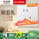 公牛（BULL）g12暮雪白開關(guān)插座面板全屋套裝奶油風(fēng)五孔一開墻壁暗裝超薄墻面 斜五孔【暮雪白】 多色可選丨聯(lián)系客服領(lǐng)取更多福利