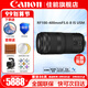 佳能（Canon） RF全畫(huà)幅專業(yè)微單變焦鏡頭適用于R3 R5二代 R5 R6 R6二代 R7 R8 R10 R50 RP R100 RF100-400mm F5.6-8 IS USM 官方標(biāo)配【全國(guó)