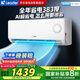 統(tǒng)帥（Leader）1.5匹空調(diào)掛機壁掛AI超省電新一級變頻節(jié)能家用自清潔防直吹冷暖換新KFR-35GW/LPA1-1海爾出品