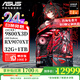 華碩【24期免息】ROG全家桶AMD 9800X3D/5060/5070 TI/5080/90D渲染臺式組裝電腦游戲主機千幀電競整機 配五 9800X3D/RX9070XT