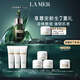 海藍(lán)之謎（LA MER）濃縮修護(hù)精華50ml舒緩緊致護(hù)膚品套裝化妝品禮盒生日禮物送女友