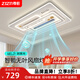 尊匠無葉風扇燈一體2025款客廳燈吸頂燈帶風扇現(xiàn)代簡約臥室燈中山燈具 尊享版 120CM/負離子凈化+護眼+離線語音