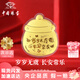 中國珠寶黃金奶瓶金片足金擺件收藏純金箔寶寶滿月周歲生日禮物送新生嬰兒 黃金奶瓶金片+品牌禮盒 金重約0.2g