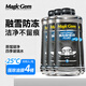 寶能（MAGIC GEM）汽車(chē)防凍玻璃水冬季零下25-40度東北雨刮水強力去污去油膜清潔劑 -25℃ 共8L【四瓶裝】 真正防凍