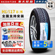 海大輪胎【國企老牌】加厚微卡面包車(chē) 8層175/70R14LT HD517五菱榮光宏光