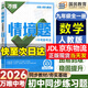 萬(wàn)唯中考基礎題情境題與新考法九年級 2026版萬(wàn)唯基礎題情境題九年級全一冊原創(chuàng  )試題題 初中初三上冊下冊同步練習冊9年級真題模擬萬(wàn)維 九年級全一冊數學(xué) 人教版
