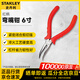 史丹利（STANLEY）紅柄精密彎嘴鉗 6寸 84-054-23