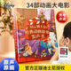 迪士尼（Disney）早教認知點(diǎn)讀發(fā)聲書(shū)會(huì )說(shuō)話(huà)的有聲故事書(shū)3-6歲啟蒙繪本玩生日禮物