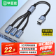 畢亞茲 一分三USB多口轉換器擴展器可同時(shí)使用 充電鼠標鍵盤(pán)U盤(pán)轉接頭華為MateBook14電腦13筆記本