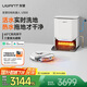 uwant友望智能掃洗地機(jī)器人掃地機(jī)掃拖一體全自動(dòng)熱水洗拖布自洗掃地機(jī)掃拖吸三合一U300上下水版