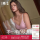 愛美麗愛慕集團(tuán)旗下內(nèi)衣無鋼圈背心文胸IM17BMB1