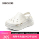 斯凱奇（Skechers）七夕禮物洞洞鞋女士夏季細(xì)閃泡泡鞋透氣外穿包頭沙灘涼拖鞋111267