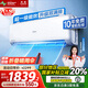長(cháng)虹空調 國家補貼20% 大1.5匹 新一級能效 省電熊貓懶 冷暖家用空調掛機 臥室掛式 十年包修 大1.5匹 一級能效 雙滿(mǎn)排PRO升級款