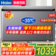 海爾（Haier）【零下35度】速凍超低溫冰柜家用無(wú)需除霜300升以上全冷凍柜新一級(jí)能效省電商用大容量臥式冷柜 297L 無(wú)需除霜【零下35度】長(zhǎng)1.1米
