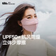 蕉下立體口罩秋冬防曬口罩女防曬面罩四季保濕透氣裸感高顏值沐陽(yáng)紫