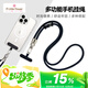 ALittleFlower手機掛繩掛脖斜挎加粗飾品殼戶外防盜繩運動旅游登山相機手機鏈背帶繩適用蘋果17華為深灰長
