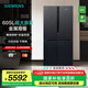西門子（SIEMENS）605升十字對(duì)開門四開門冰箱家用 大容量風(fēng)冷無霜 精準(zhǔn)保鮮 分區(qū)冷凍 一級(jí)能效 支持國(guó)家補(bǔ)貼 KC97E1549C