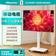 海信可移動電視機42液晶50閨蜜機WIFI臥室55落地65可移動75投屏智能辦公會議家用平板電視 50英寸 不含上門安裝