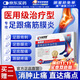 村崎制藥足跟痛專(zhuān)用貼腳后跟疼痛足底筋膜炎用足跟骨刺疼痛腫脹官方正品