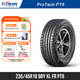 北歐維京輪胎235/45R18 98Y XL FR PT6