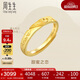 周生生黃金戒指 足金Amore女款開口戒女生生日禮物78036R 計(jì)價(jià) 3.7克