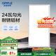 歐普（OPPLE）廚房燈 集成吊頂燈鋁扣板燈led吸頂衛(wèi)生間平板燈24瓦鉑昕300×600
