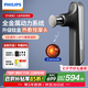 飛利浦（PHILIPS）筋膜槍小金剛便攜全身深層肌肉放松按摩器電動筋膜按摩儀5102G 節(jié)日生日禮物男女友七夕禮物教師節(jié)