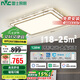 雷士照明（NVC）LED輕奢吸頂客廳燈全光譜RA97防藍(lán)光智控國家補貼燈飾128W包安裝