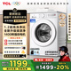 TCL超旋風(fēng)10公斤變頻滾筒洗衣機全自動(dòng)家用超薄1400轉1.2洗凈比懶人一鍵洗以舊換新國家補貼G100V3R-B