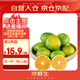 京鮮生 無核蜜桔 精選2斤裝橘子/桔子  單果80g+ 生鮮水果