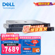 戴爾（DELL）R250服務(wù)器主機(jī) 1U機(jī)架式單路服務(wù)器 ERP金蝶用友存儲(chǔ)電腦主機(jī) 至強(qiáng)E2324G 8G丨1塊1T硬盤