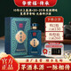 華世福傳承(第一代)匠人匠心 大曲坤沙工藝臻制53度純糧醬香型白酒 53%vol 500mL 6瓶 鉅惠裝