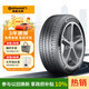 德國馬牌（Continental）輪胎/防爆胎 225/45R17 91V CPC6 SSR FR 適配高爾夫GTI/寶來