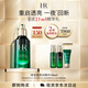 赫蓮娜HR綠寶瓶夜間精華液50ml保濕修護(hù)護(hù)膚品化妝品禮盒送女生日禮物