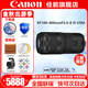 佳能（Canon） RF全畫幅專業(yè)微單變焦鏡頭適用于R3 R5二代 R5 R6 R6二代 R7 R8 R10 R50 RP R100 RF100-400mm F5.6-8 IS USM 官方標(biāo)配【全國