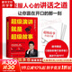 正版包郵 超級演講就是超級故事 余歌 著(zhù) 劉潤讀書(shū)會(huì )年度書(shū)單 一開(kāi)口就征服人心的講話(huà)之道 人民郵電出版社 新華書(shū)店旗艦店勵志成功演講口才圖書(shū)書(shū)籍 圖書(shū)